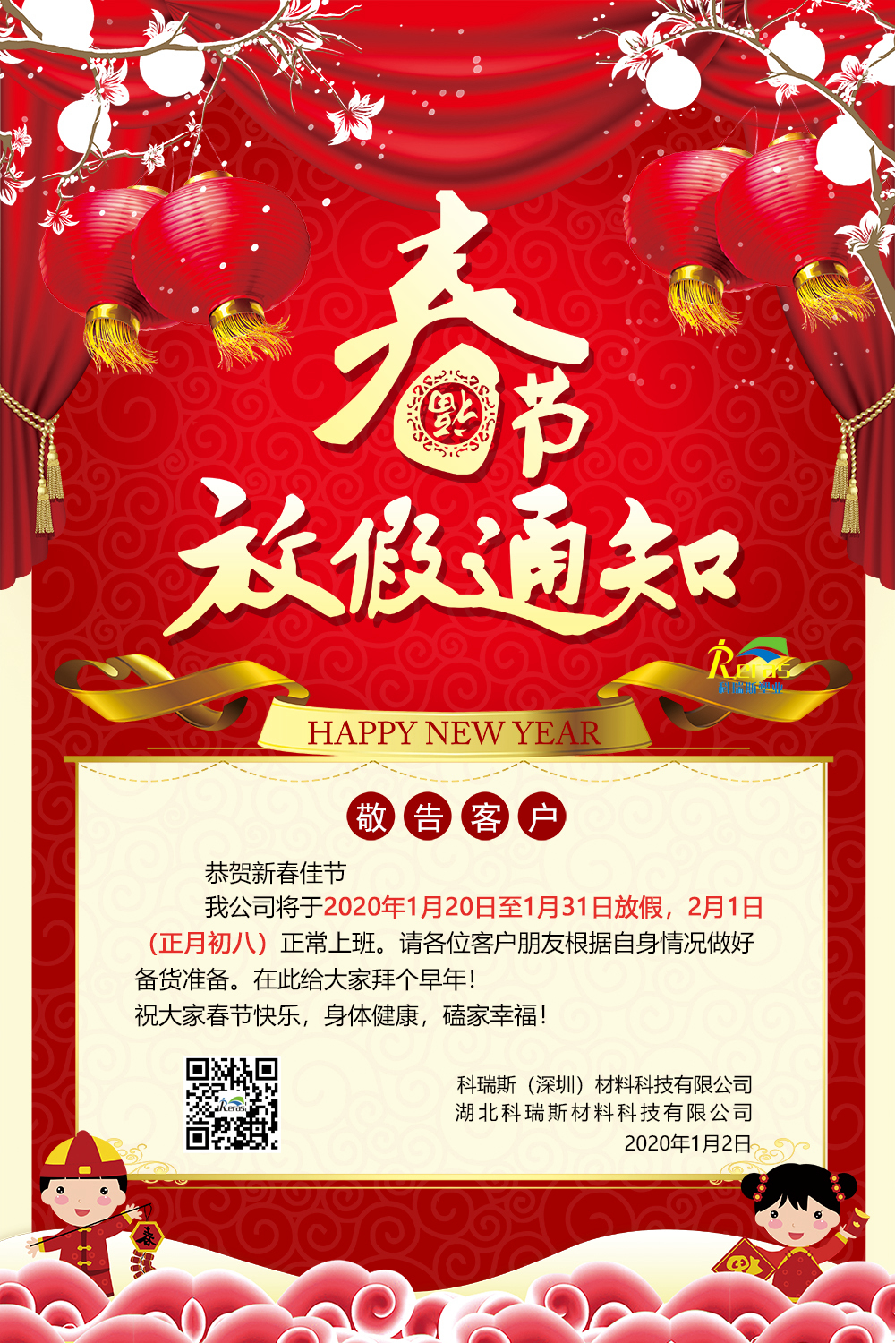 微信图片_20200102090728.jpg